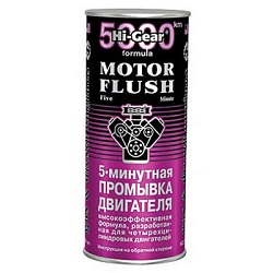   HG 2205 MOTOR FLUSH 444    