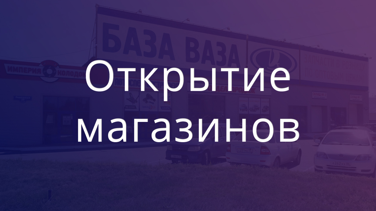 � 4.04.2020 �������� ������ � ������� � ����������
