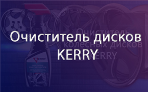   KERRY